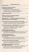 Египетские и Африканские притчи - 1