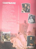 Тайны великих предсказаний - 1