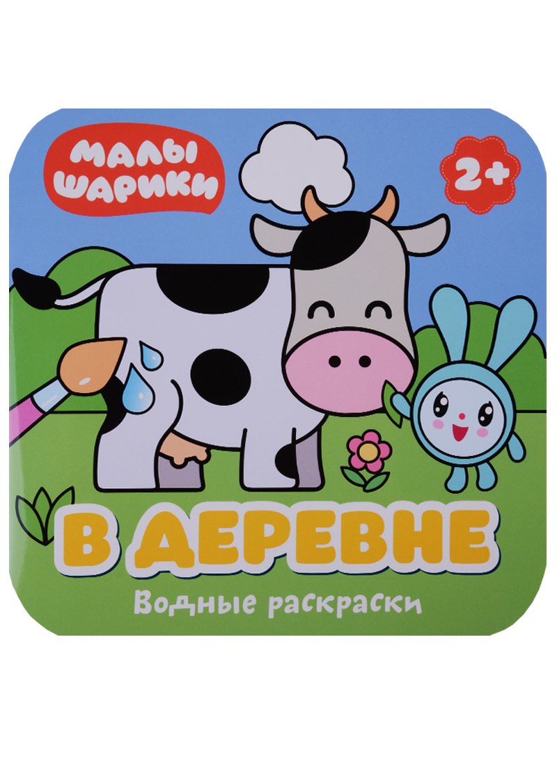 

В деревне