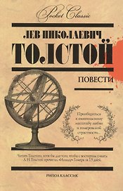 Повести