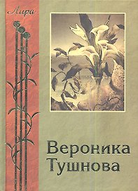 Избранное