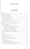 Ночной корабль Стихотворения и письма (СеребВекПарал) Вега - 1