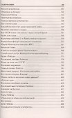 100 великих загадок Великой Отечественной войны - 2