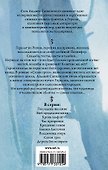 Ведьмак: Сезон гроз. Дорога без возврата - 1