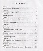 Как три мушкетера. Из архива Пираньи : роман - 1