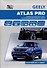 GEELY ATLAS PRO. Модели NL-3B выпуска c 2019 г с бензиновыми турбодвигателем JLE-3G15TD. Руководство по эксплуатации, устройство, ТО, ремонт - 0