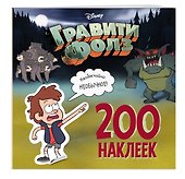 Гравити Фолз. 200 наклеек. Необычайно необычное! - 2