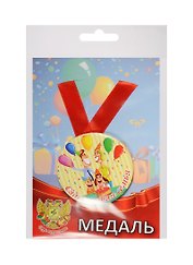 Медаль Счастливая семья (металл)