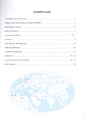 География. 7 класс. Контурные карты. (РГО) - 2