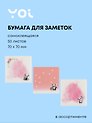 Блок бумаги 70*70 самоклеящийся 50 листов, "Cute panda" пластик, в ассортименте