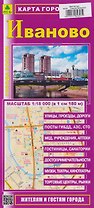 Иваново. Карта города