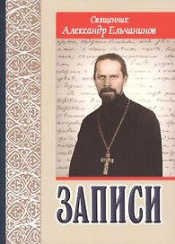 Записи