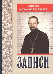 Записи