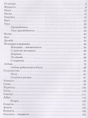 Мудрость. Цитаты, афоризмы, пословицы, поговорки, 2-е изд. - 1