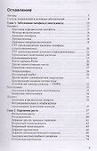 Справочник детского эндокринолога - 1