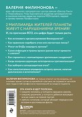 Видеть лучше: как сохранить зрение. Истории из кабинета офтальмолога - 1