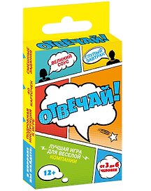 Настольная игра «Отвечай!», Издательство Эксмо