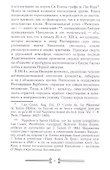 Максимы и мысли узника Святой Елены (Наполеон Бонапарт) - 2