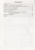 Алгебра. 9 класс. Самостоятельные работы для учащихся общеобразовательных учреждений. К учебнику А.Г. Мордковича, П.В. Семенова - 1