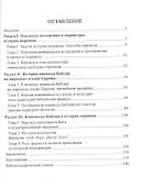 История перевода - 1