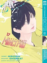 Истории монстров. Том 17 (Bakemonogatari). Манга