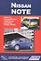 Nissan Note.Модели Е 1 1 выпуска c 2005 г. с бенз. двигателями CR14DE и HR 16DE.Руководство по эксплуатации, устройство, тех. обслуживание, ремонт - 0