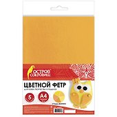 Цветной фетр для творчества, А4, ОСТРОВ СОКРОВИЩ, 5 листов, 5 цветов, толщина 2 мм, оттенки желтого, 660639 - 0