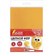 Цветной фетр для творчества, А4, ОСТРОВ СОКРОВИЩ, 5 листов, 5 цветов, толщина 2 мм, оттенки желтого, 660639