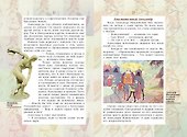 Жизнь замечательных детей. Книга  первая - 2