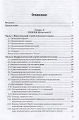 Латинский язык. Учебное пособие - 1