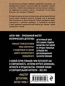 Мертв только дважды - 1