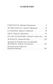 Письмо незнакомки - 2