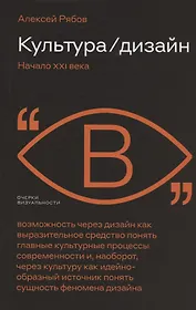 Культура / Дизайн. Начало XXI века