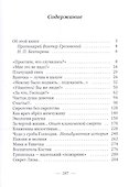 Женщина, что ты плачешь? - 1