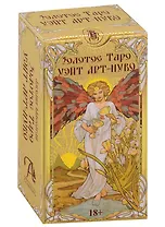 Таро Золотое Арт-Нуво (78 карт)