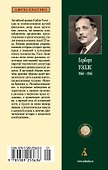 Аргонавты Времени - 1