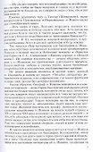 Отец Иоанн (Крестьянкин). И путь, и истина, и жизнь - 2