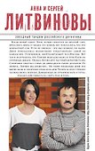 Дамы убивают кавалеров : роман - 1