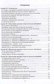 Процессы и аппараты защиты окружающей среды. В 4-х книгах. Книга 2. Газоочистка. Конспект лекций: учебное пособие - 2