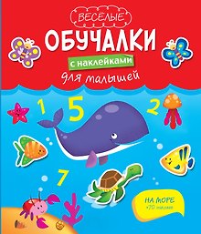 На море