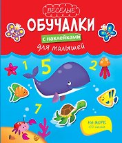 На море
