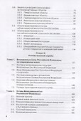 Безопасность жизнедеятельности Учебник Рекомендовано для… Учебник (10 изд) (СПО) Микрюков - 2