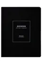 Дневник шк. "Notes", черный, иск.кожа, интегр.переплёт, ляссе