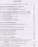 Учимся читать, слушать, говорить и писать. 8 кл. Часть 1, 2 Раб.тетрадь. (ФГОС) (Львова) - 1