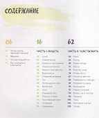 Вы научитесь рисовать к концу этой книги - 1