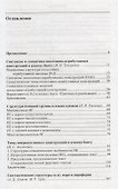 Основы африканского языкознания. Синтаксис именных и глагольных групп - 1