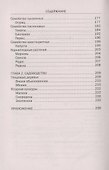 Прибыльное фермерское хозяйство на вашем участке - 2
