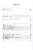 Биологическая химия. Учебное пособие для вузов - 1