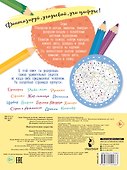 Фантастические существа - 1