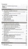 Лечение заболеваний нервной системы / 3-е изд. - 1